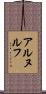 Arnulfo Scroll