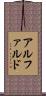アルファルド Scroll