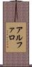 Alfaro Scroll