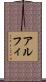 Alfi Scroll