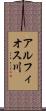 アルフィオス川 Scroll