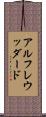 アルフレウッダード Scroll