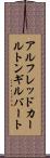 アルフレッドカールトンギルバート Scroll
