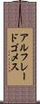 Alfredo Gomez Scroll