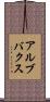 アルブバクス Scroll