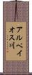 アルペイオス川 Scroll