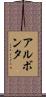 Alvonta Scroll