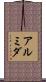 Armida Scroll