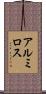 アルミロス Scroll