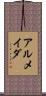 Almeida Scroll