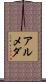 Almeda Scroll