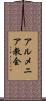 アルメニア教会 Scroll