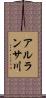 アルランサ川 Scroll