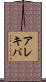 アレキパ Scroll