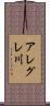 アレグレ川 Scroll