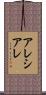 Alesiarae Scroll