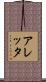 Aletta Scroll