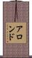 Alondo Scroll
