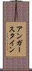 アンガースタイン Scroll