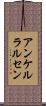 アンケルラルセン Scroll