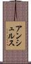 アンシュルス Scroll