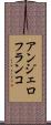 Angelo Franco Scroll