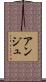 Anju Scroll