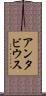 Antavius Scroll