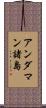 アンダマン諸島 Scroll