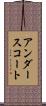 アンダースコート Scroll