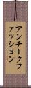 アンチークファッション Scroll