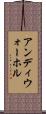 アンディウォーホル Scroll