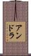 アンドラ Scroll