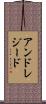 アンドレジード Scroll