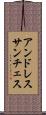 Andres Sanchez Scroll