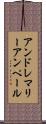 アンドレマリーアンペール Scroll