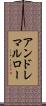 アンドレマルロー Scroll