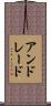 アンドレード Scroll