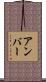 Ambar Scroll
