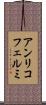 アンリコフェルミ Scroll