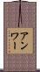 Anwar Scroll