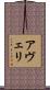 Averi Scroll