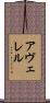 Averell Scroll