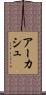 Aakash Scroll