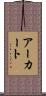 Urquhart Scroll