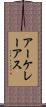 アーケレーアス Scroll