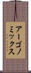 アーゴノミックス Scroll