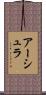 アーシュラ Scroll