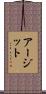 Arjit Scroll