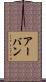 アーバン Scroll